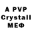 МДМА crystal Anna Shakina