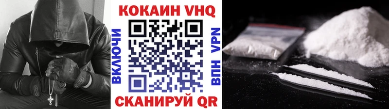 КОКАИН VHQ  darknet какой сайт  Конаково 
