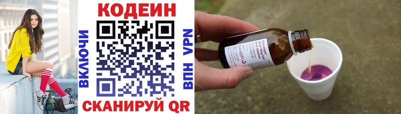 наркотики  Конаково  Кодеин напиток Lean (лин) 