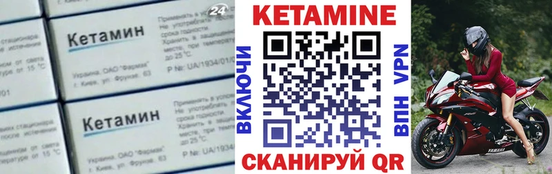 Кетамин VHQ  Конаково 