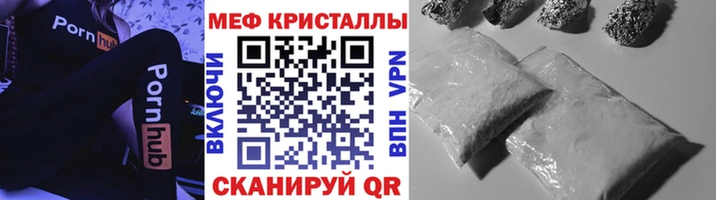 МЕФ кристаллы  Конаково 