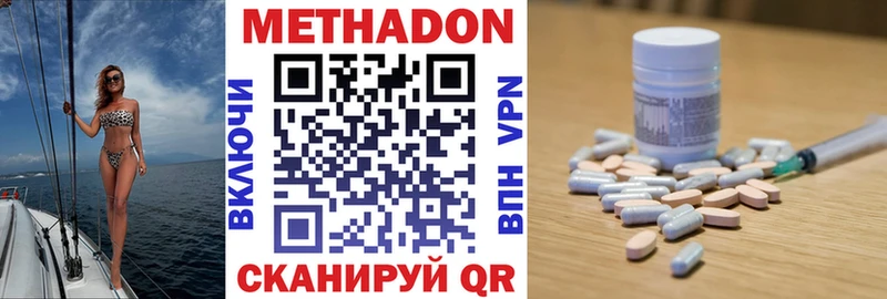 МЕТАДОН methadone  Конаково 